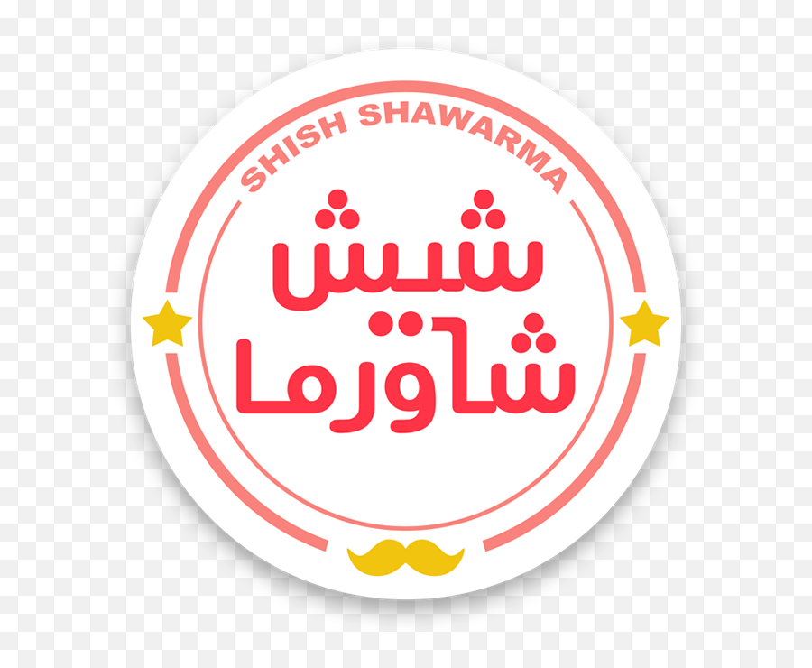 Shish Shawarma - Dot Png,Shawarma Logo