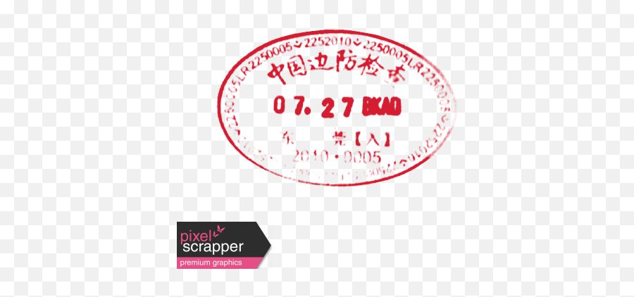 Passport Stamp Template 010 Graphic By Janet Scott Pixel - Circle Png,Passport Stamp Png