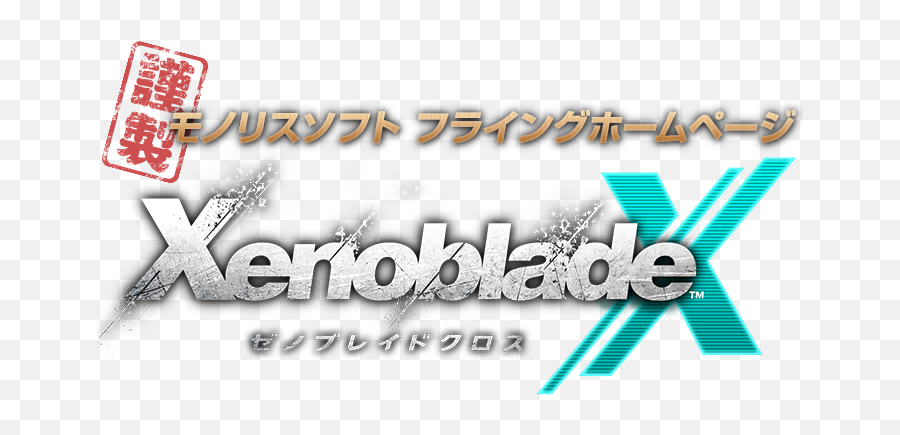 Xenoblade Chronicles X Site Open - Xenoblade Chronicles X Japanese Logo Png,Xenoblade Logo