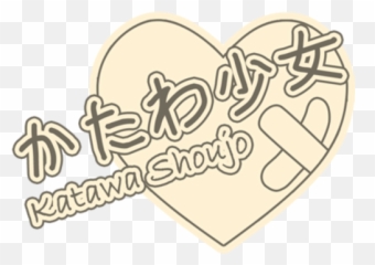 Katawa Shoujo - Katawa Shoujo Logo Png,Katawa Shoujo Icon