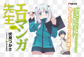 Archived Threads In Jp - Otaku Culture 174 page Eromanga Sensei png
