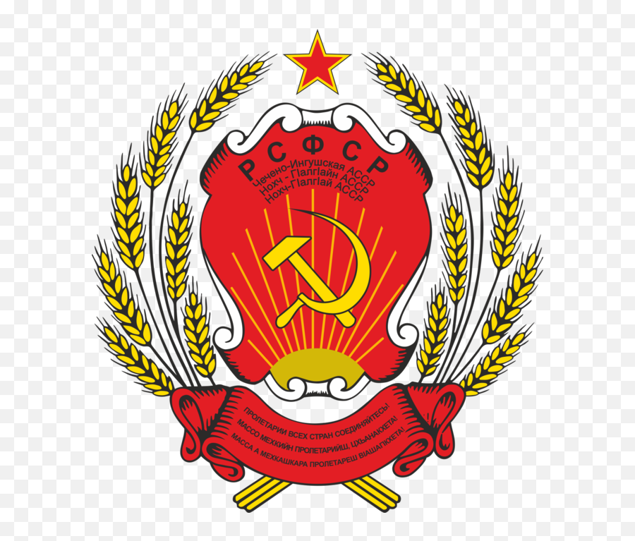 Republics Of The Soviet Union - Alternate Coat Of Arms Of Russia Png,Soviet Union Logo