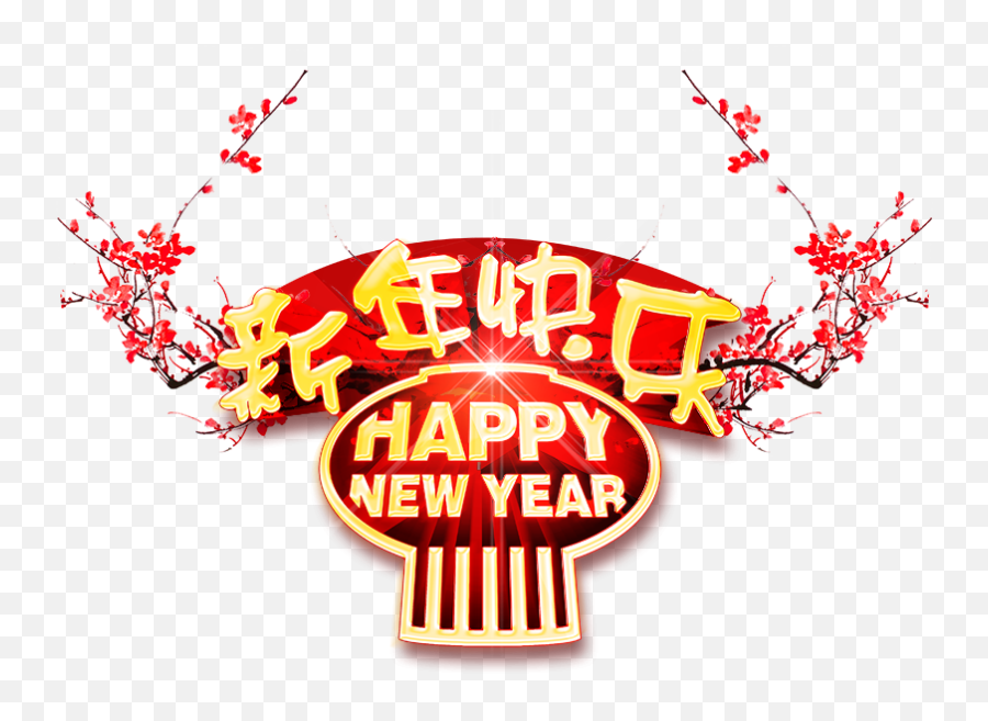 Chinese New Year Png - Chinese New Year Png,New Year Transparent