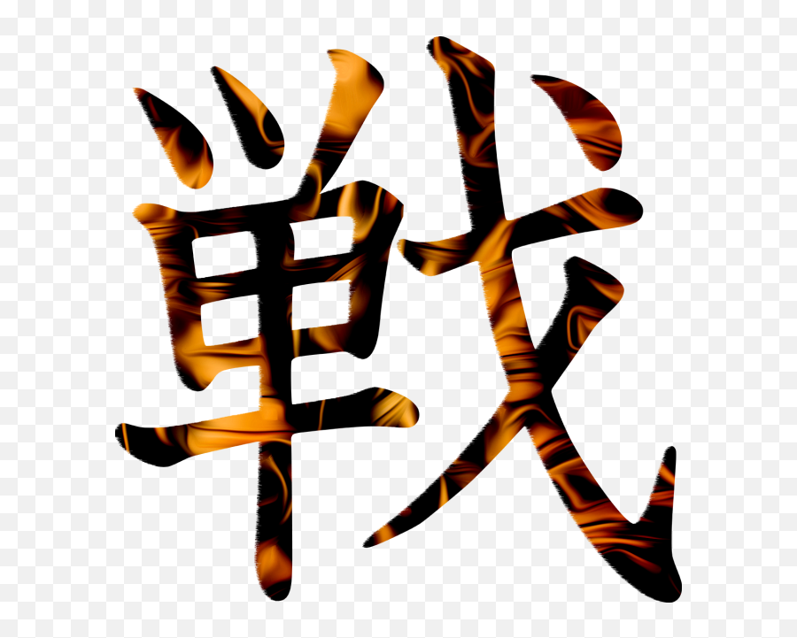 Kanji Png Vector Psd - Kanji Png,Kanji Png