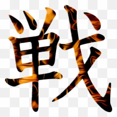 Kanji Png Vector Psd