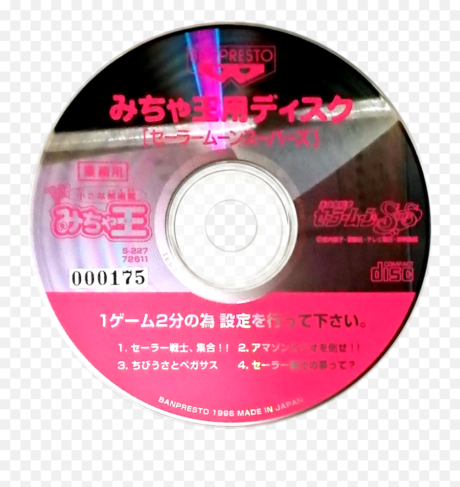 Micha King Disc Sailor Moon Supers Playdia Wiki Fandom - Sailor Moon Disc Png,Cd Png