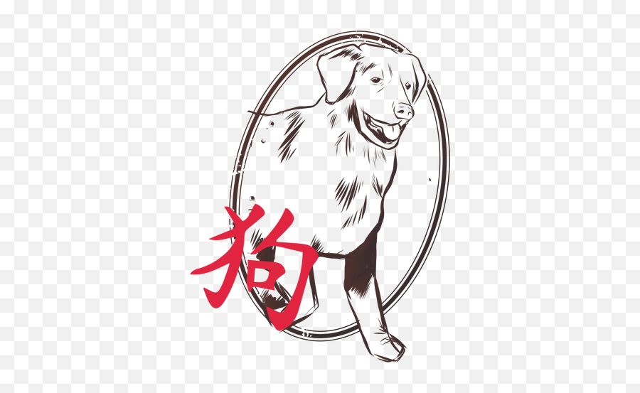 Dog Hieroglyph China Horoscope Stamp Emblem - Transparent Automotive Decal Png,Sad Dog Png