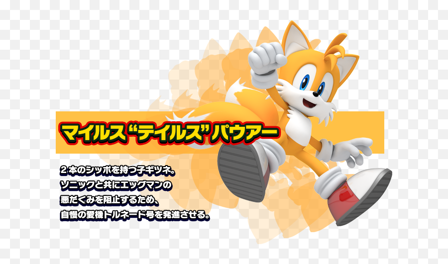 Sonic Lost World Tgs Trailer Includes Amy New Cutscenes - Sonic And Sega All Stars Racing Tails Png,Sonic Lost World Logo