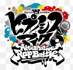Hypnosis Mic - Alternative Rap Battle Wiki png