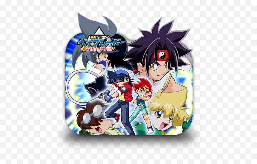 Beyblade Fierce Battle Folder Icon 2002 - Designbust Beyblade G Revolution Png,Dragon Ball Folder Icon