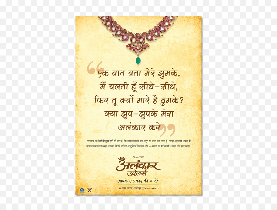 Png Jewellers Advertisement Graphic Transparent - Vigyapan Necklace,Png Jewellers
