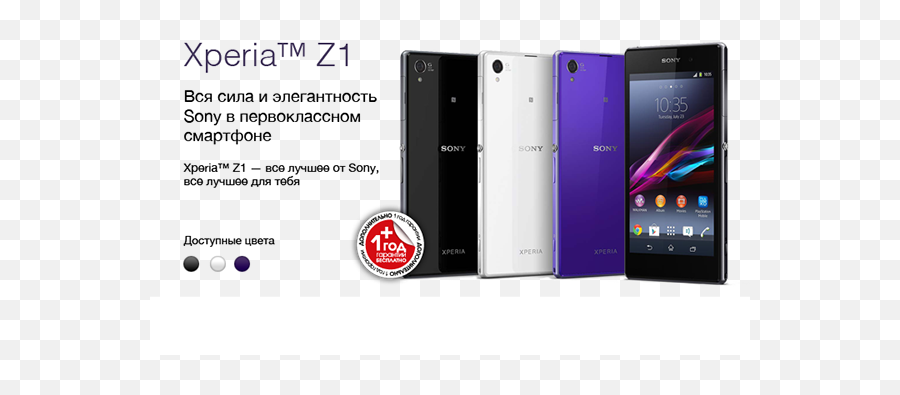 Sony Xperia Z 1 Images - Camera Phone Png,Sony Ericsson Logos