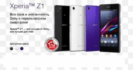 Sony Xperia Z 1 Images - Camera Phone png