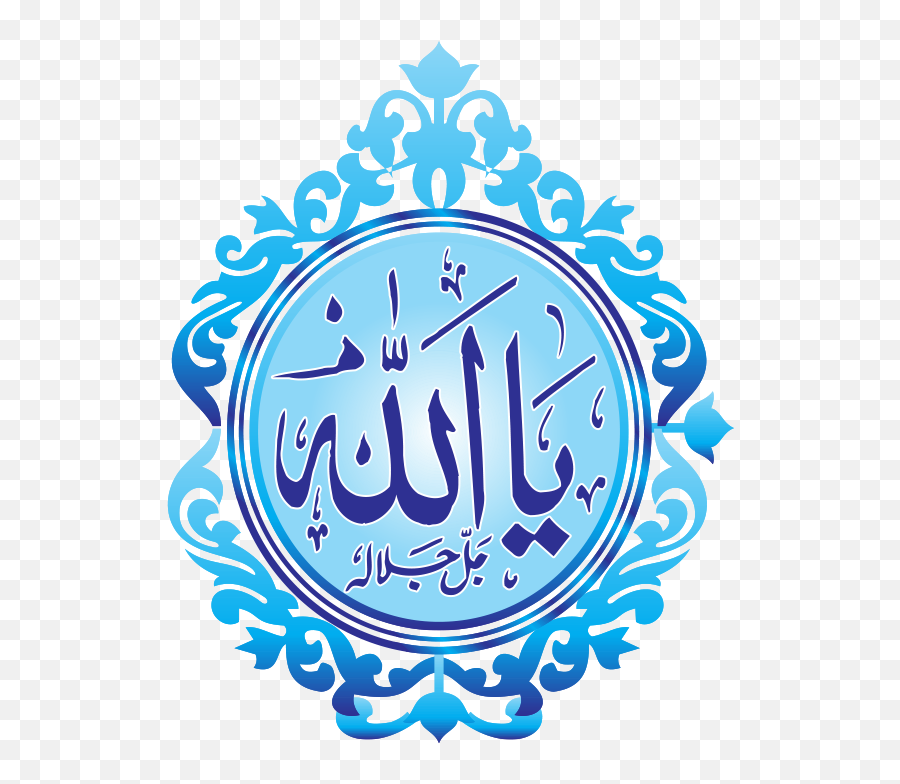 Ya Allah Png Transparent Background - Ya Hayyu Ya Qayyum Png,Islamic Png