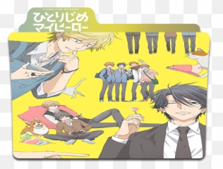 Hitorijime My Hero - Icon 1 by Elios96 DeviantArt My Folder png