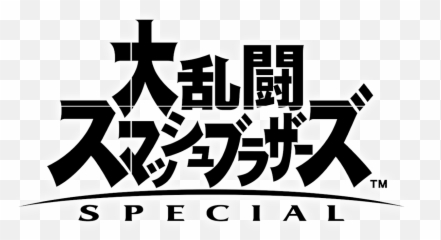 Super Smash Bros - Ultimate Logo Png