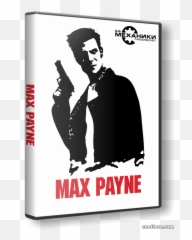 Download Hd Dilogy Pc - Max Payne Png,Max Payne Png