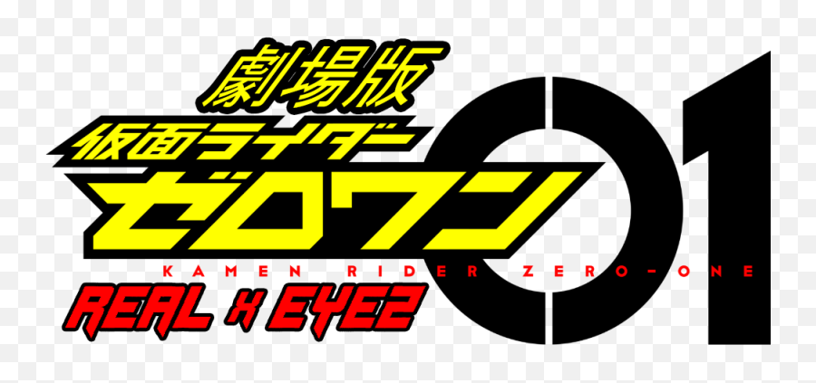 Thomasjujube 10k - Kamen Rider Zero One Logo Png,Movie Logo