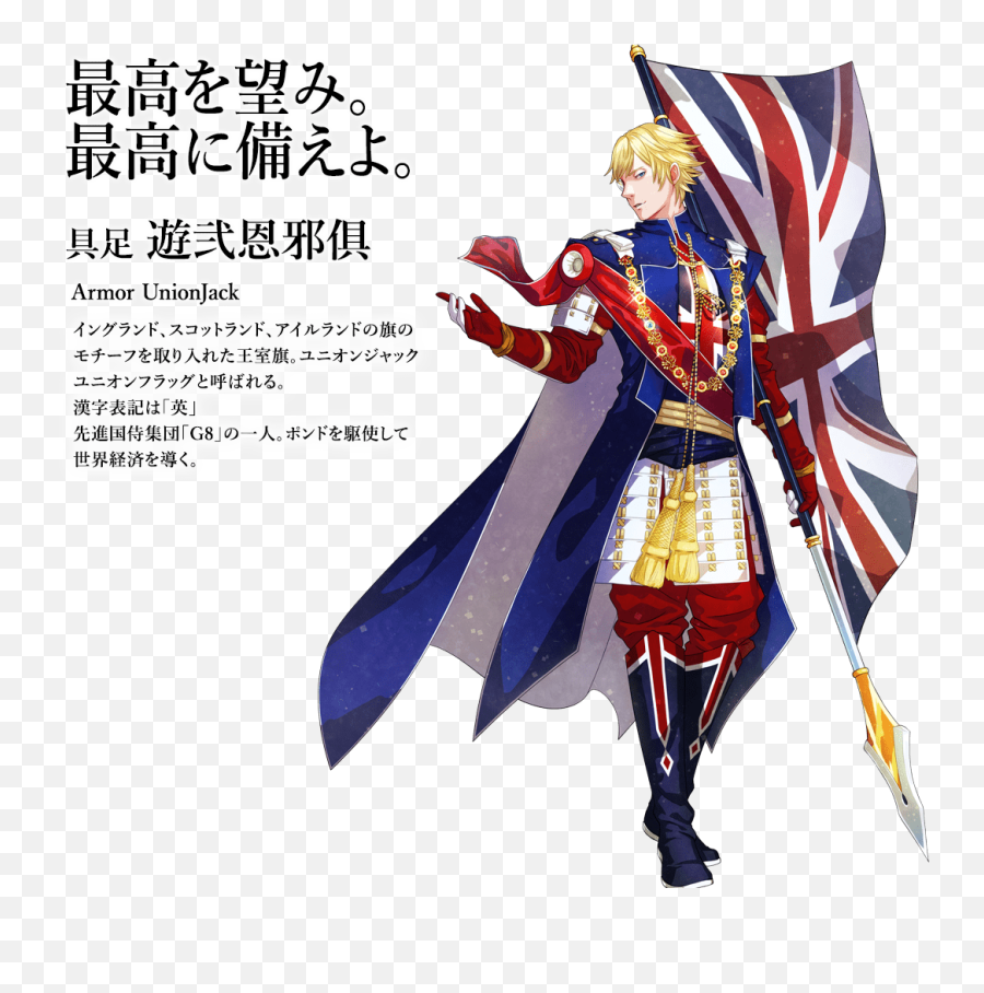 Article How Singapore Malaysia Indonesia And Other Asean - Bandera De Reino Unido En Anime Png,Anime Character Transparent