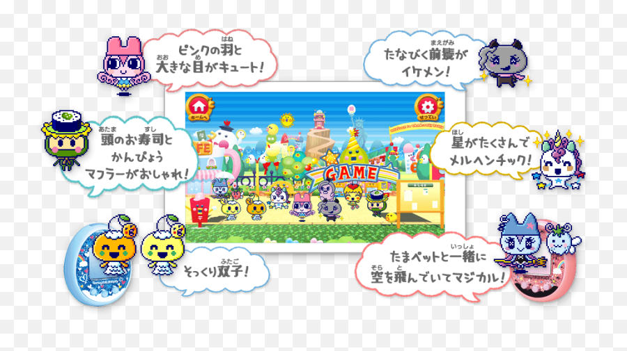 Tamagotchi Meets App Ban Tama Town Png Icon