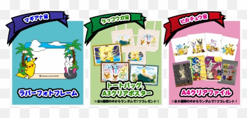 Pokemon Merch News Mikitzune Png