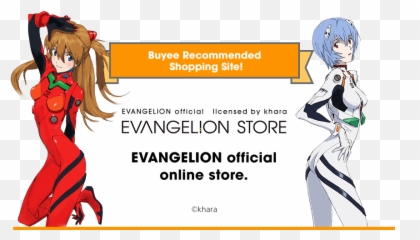Evangelion Store - Cartoon Png,Evangelion Png