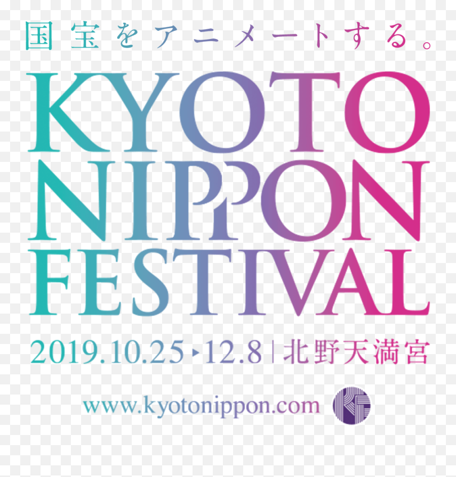 Kyoto Nippon Festival 2019 - Dot Png,Pixiv Logo