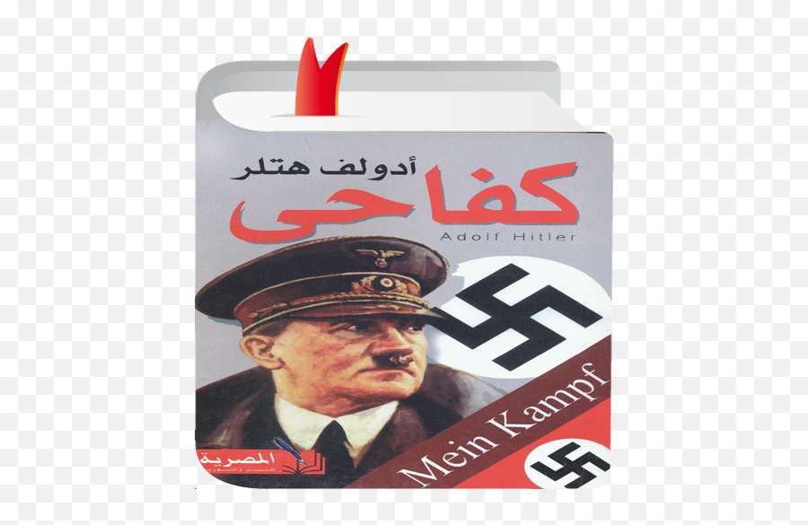 Kitab Kifahi Apk Kifahii Png Hitler Icon