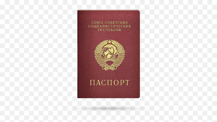 Passport Ussr - Passport Png,Passport Png