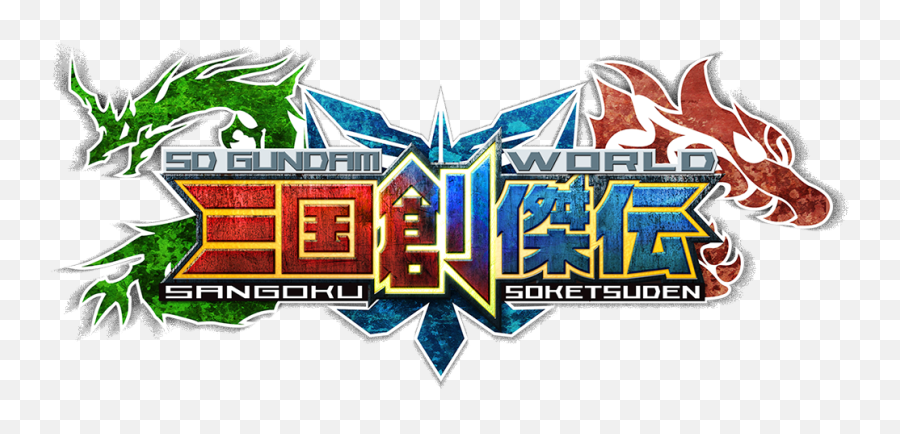 Shusd Gundam World Sangoku Soketsuden Gundaminfo The - Sd Gundam World Sangoku Sketsuden Png,Sniping Logo