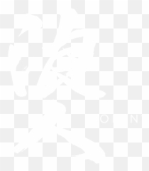 Ronin Sushi Logo U2013 - Ronin Kanji In White Png,Sushi Logo