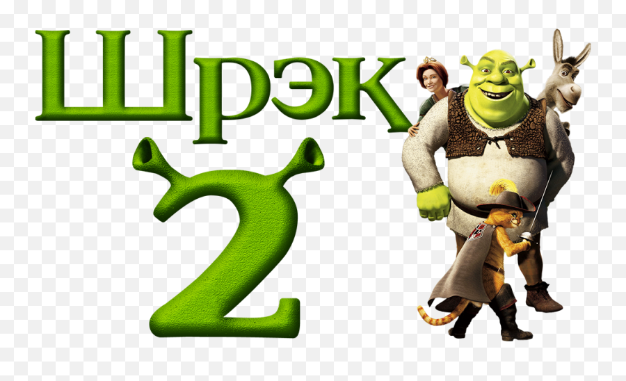 Shrek 2 Image - Id 123544 Image Abyss Transparent Shrek 2 Logo Png,Shrek Transparent