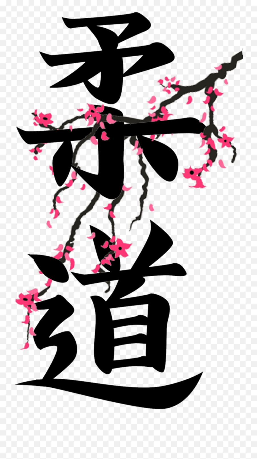 Judo T Shirt Designs Transparent Png - Judo T Shirt Design,Kanji Png