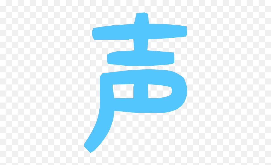 Koe - Iro Translations Vertical Png,Pixiv Logo