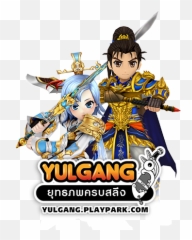 Playpark 1111 Knockout Sale 7 - Fictional Character png