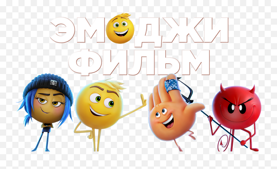 Download Hd The Emoji Movie Image - Emoji Movie Coloring Emoji Movie Steven Png,Book Emoji Png