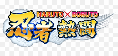 Clip Art Png Boruto Logo