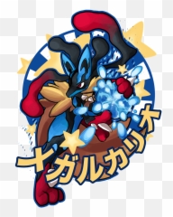 Mega Lucario - Clip Art Png,Lucario Png