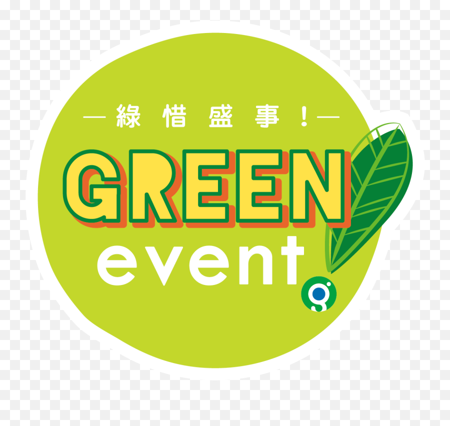 Outdoor Event Green Education Programme - Environment Event Png,Green Circle Logo