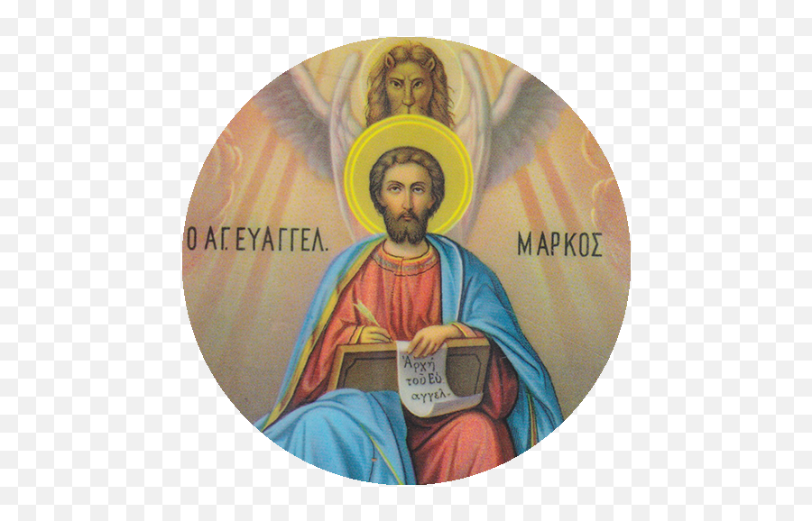 Meet Your Patron Saints Ccc Sunday School - Mark The Evangelist Png,St Barbara Orthodox Icon