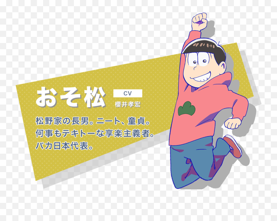 U2014u2014logo Png Todomatsu Icon