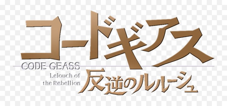 Code Geass Lelouch Of The Rebellion Code Geass Png Free Transparent Png Images Pngaaa Com