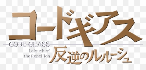 Code Geass Lelouch Of The Rebellion - png