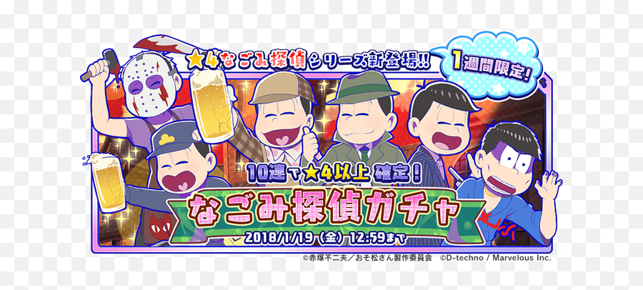 Calming Detective - Shimamatsu Osomatsusan Au Wiki Fandom Osomatsu Calming Detective Png,Osomatsu Icon Maker