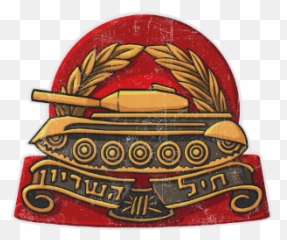 Steam War Thunder Events - Israel Ground Forces Emblem png