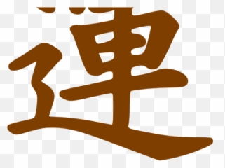 Lucky Kanji - Cross png