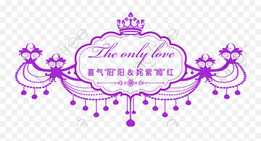 Gorgeous Purple Wedding Logo Cl 388038 - Png Logo Wedding Clipart,Wedding Clipart Png