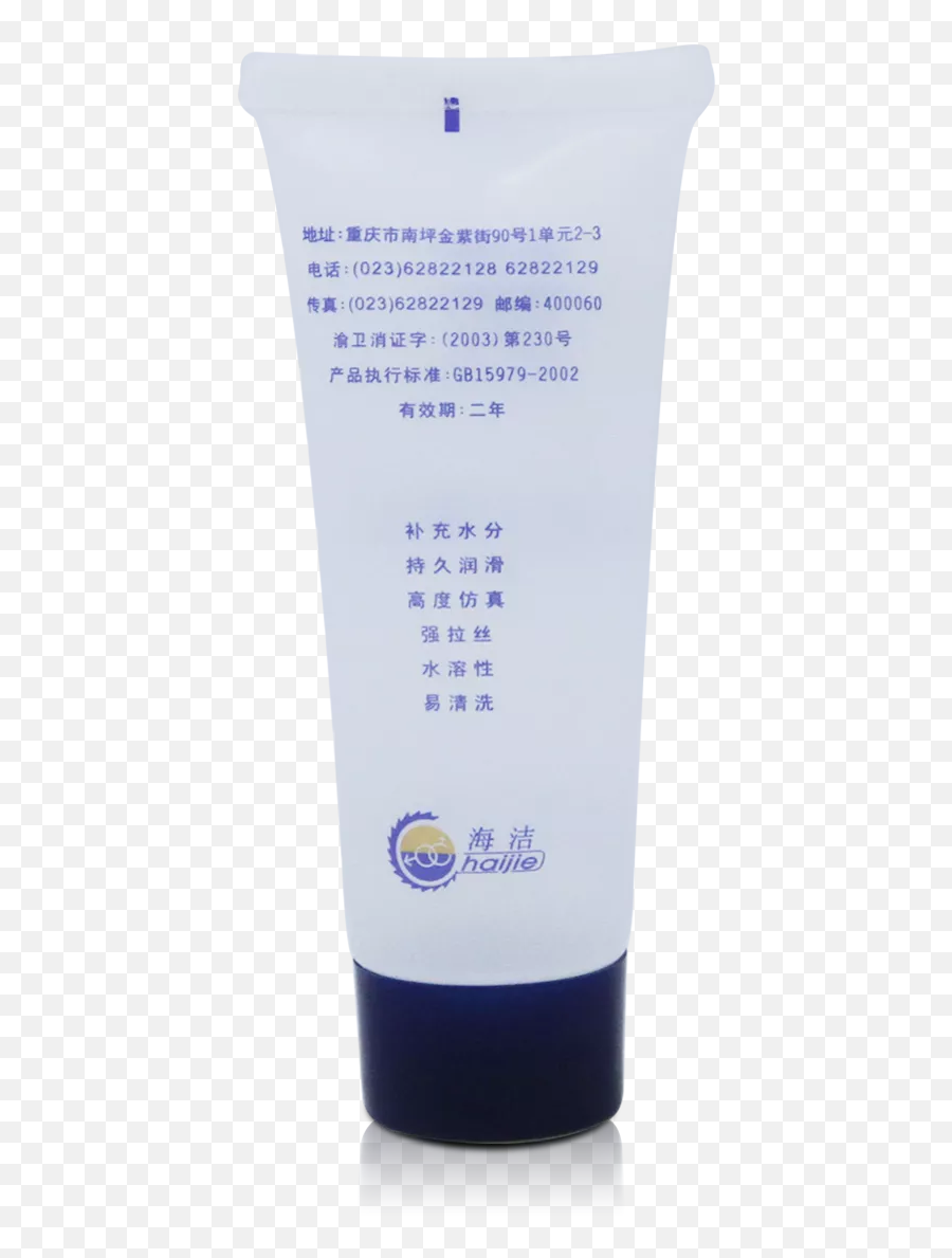 Haijie Free Sample 45g Water Silicone - Lotion Png,Icon Performant Lube