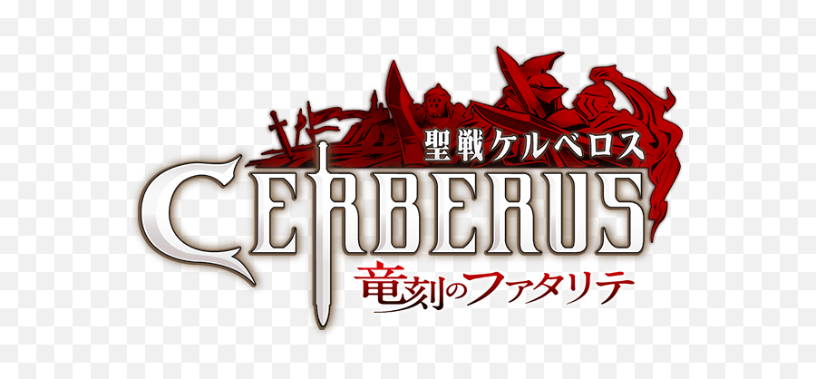 Download Seisen Cerberus Ryuukoku No - Seisen Cerberus Logo Png,Cerberus Logo
