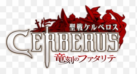 Download Seisen Cerberus Ryuukoku No - Seisen Cerberus Logo Png,Cerberus Logo